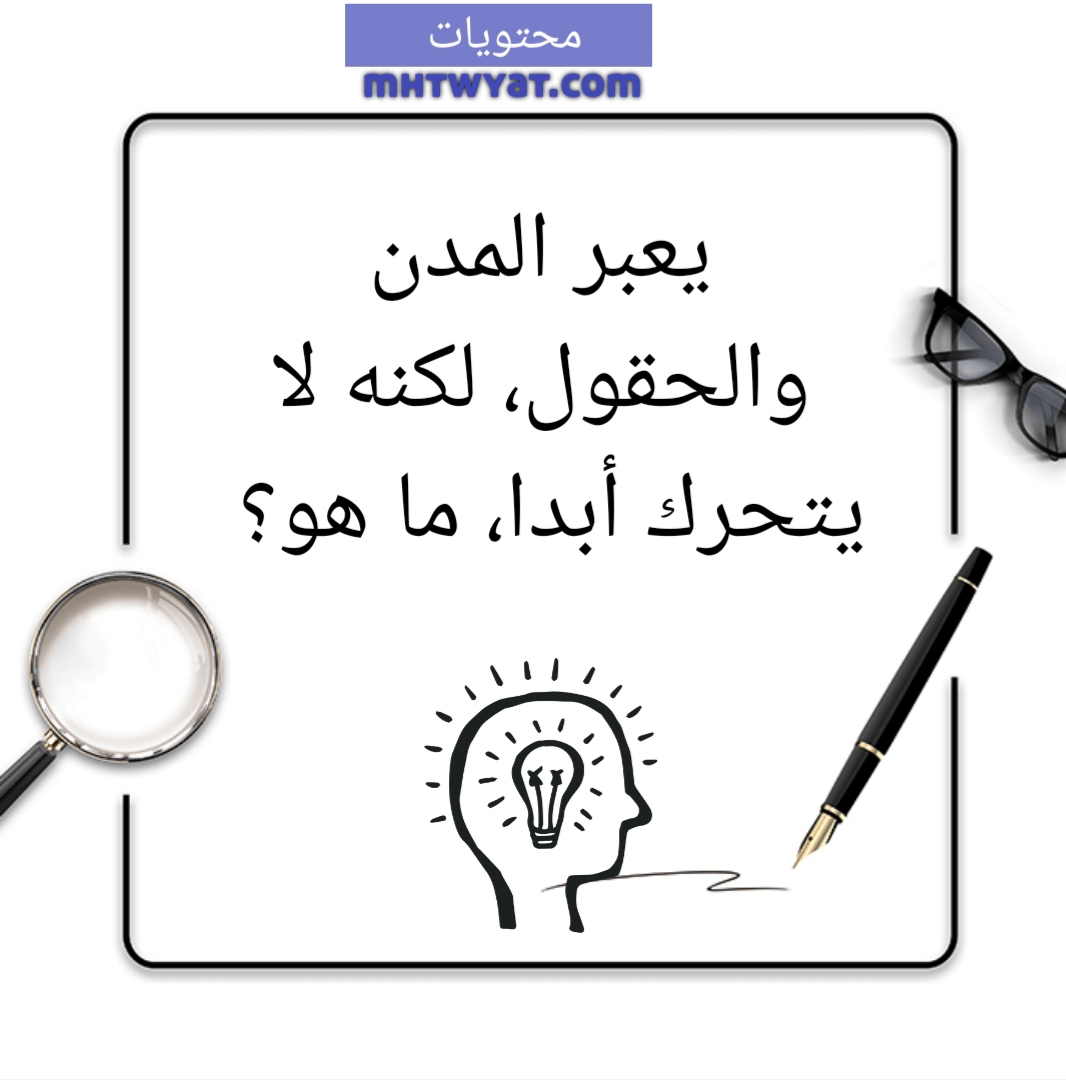 ألغاز الصورة