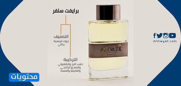 عطر فضي حصري