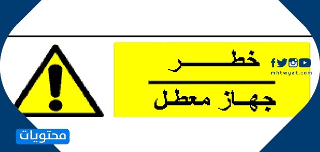 رموز الأمان في المختبر
