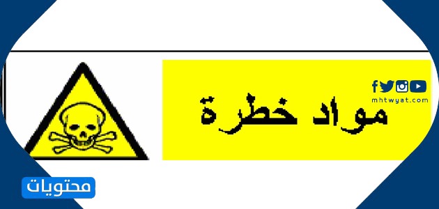 رموز الأمان في المختبر