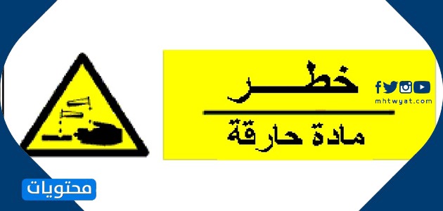 رموز الأمان في المختبر