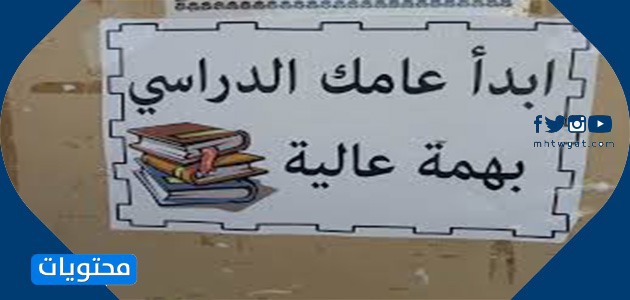 بطاقات ترحيب للطلاب