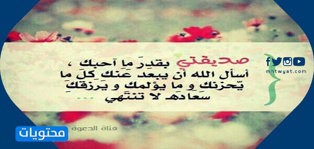 رسالة اعتذار لصديقتي صورة 2