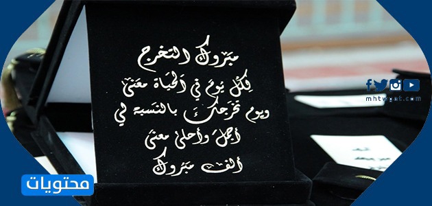 صور تهنئة بالتخرج 4