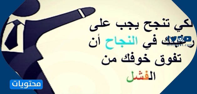 صور عبارات مشجعة للنجاح 1