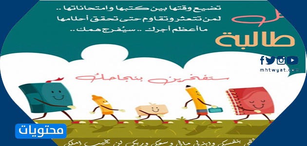 صور عبارات مشجعة للنجاح 3