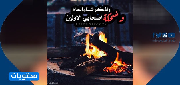 عبارات الشتاء المصورة