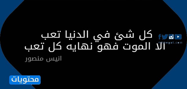 بيانات الموت