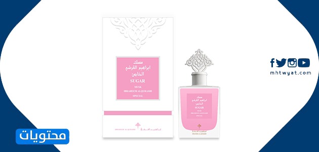 افضل عطور ابراهيم القرشي للسيدات
