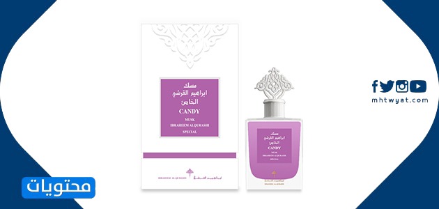 افضل عطور ابراهيم القرشي للسيدات