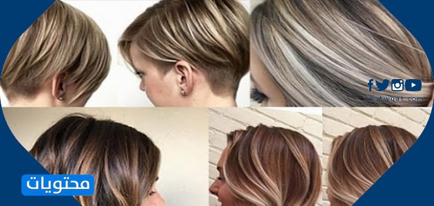 تسريحات الشعر القصير