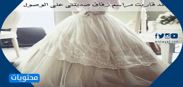 كلمات لصديقتي