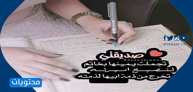 كلمات لصديقتي