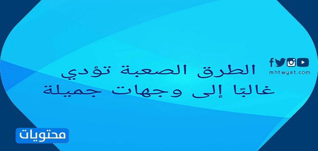 عبارات تحفيزية