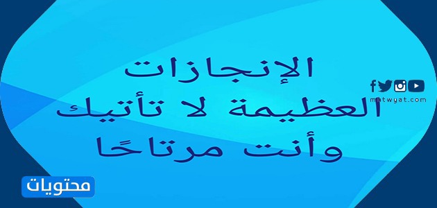 كلمات محفزة