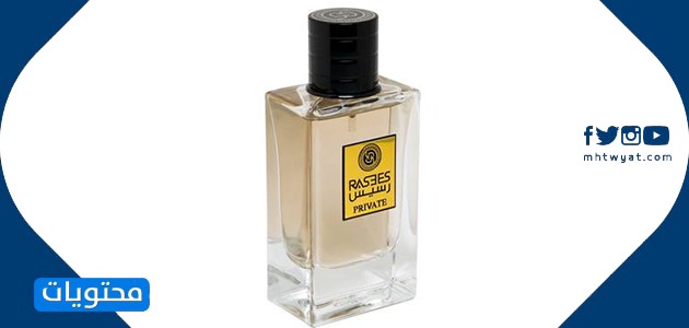 عطر خاص راسيس