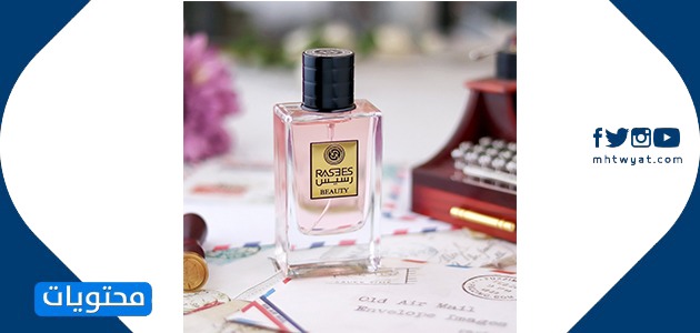 عطر الجمال Rasis