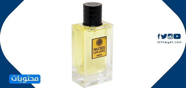 عطر راسيس نايس