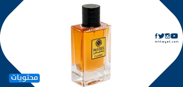 عطر Rasis Classic