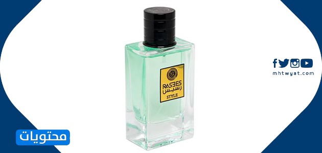 عطر راسيس ستايل