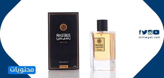 عطر راسيس رويال