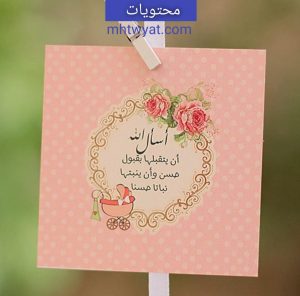 ولدت نعمة بالصور