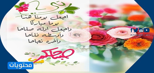 مسجات صباح الخير للاصدقاء