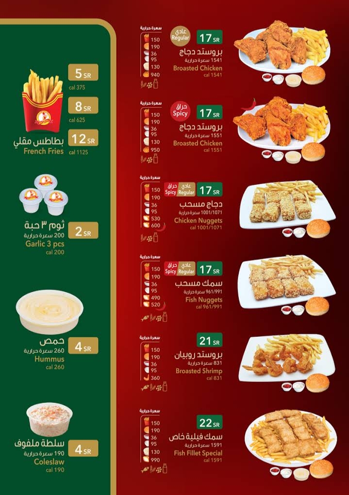 مطعم بيت الدجاج 