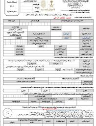 نموذج تجديد بطاقة الهوية