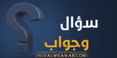 0,8 ٪ من 1500 = – ؟