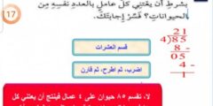 هل يمكن ان يعتني 4 عمال ب85 حيوانا بشرط ان يعتني كل عامل بالعدد نفسه من الحيوانات فسر اجابتك