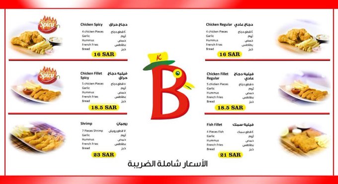 قائمة طعام مطعم ركن الكورنيش