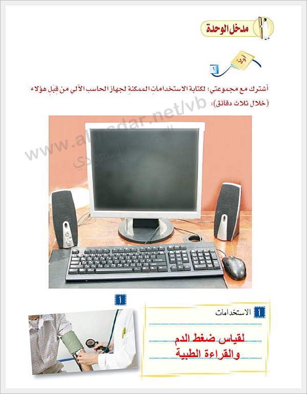 مقدمة في القسم الفني