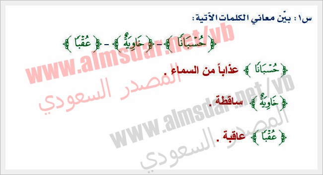 تدريبات سورة الكهف الآية الآية