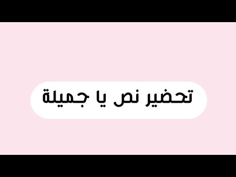 اعداد نص جميله للجيل الثاني متوسط ​​الجيل الثاني - يوتيوب