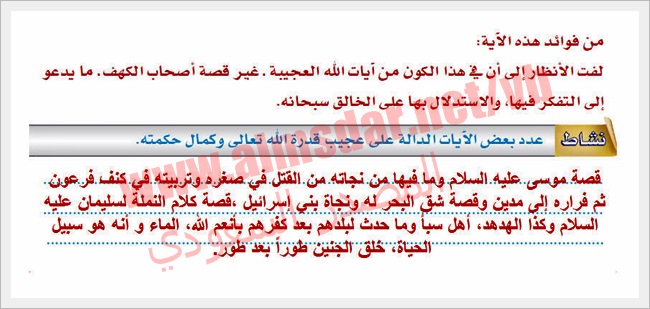 تدريبات سورة الكهف الآية الآية
