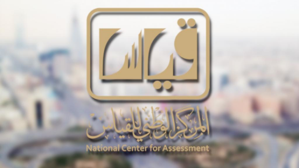 رابط ... نتائج قياس السعة 1442 برقم الهوية - عرب 5