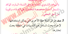 استنتج كيف تكيفت الثدييات الموجودة في قائمتك مع البيئة وعاشت فيها؟
