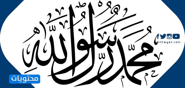 الزخارف المكتوبة 