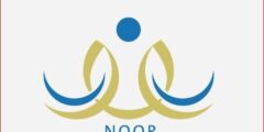 تسجيل اول ابتدائي 1443 نظام نور