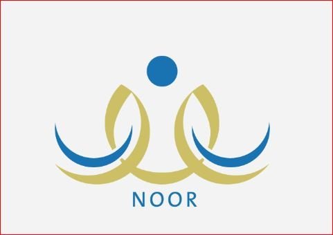 تسجيل ولي أمر الطالب في نظام نور 1442