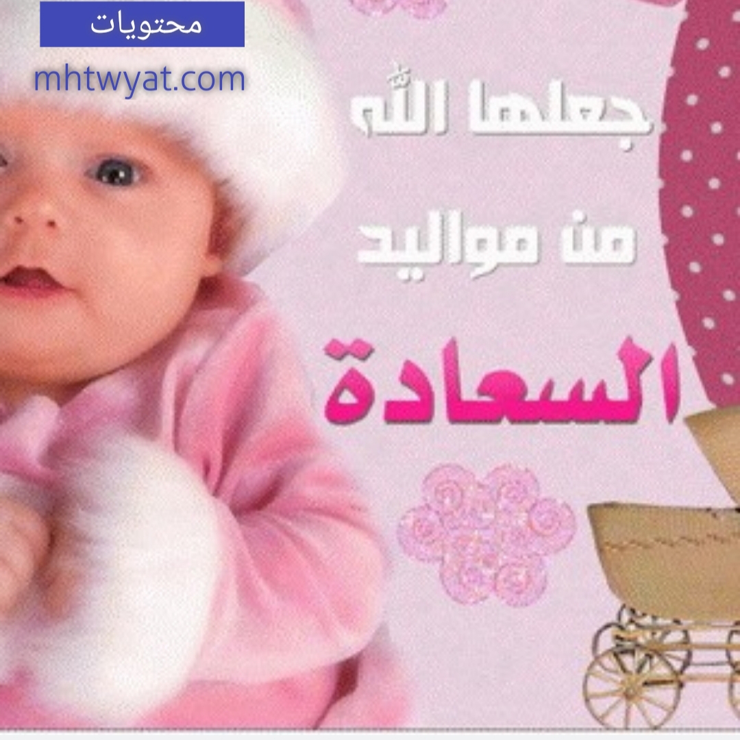 مبروك سيدتي 
