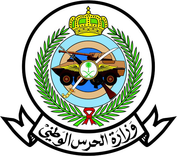 رابط التقدم لوظائف الحرس الوطني
