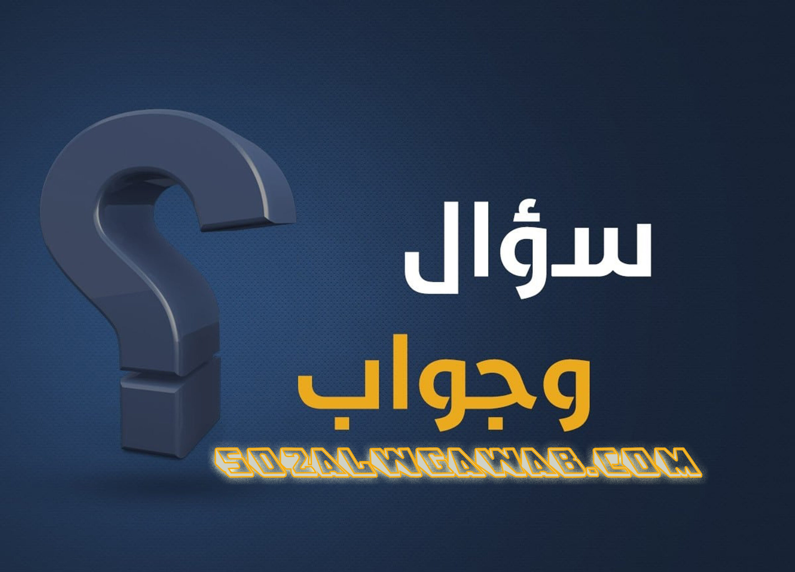 ستة امثال مربع العدد س مضافا اليها 11 مثلا للعدد يساوي 2 ما القيم الممكنة ل س