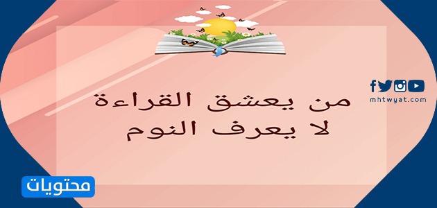 صور للقراءة 