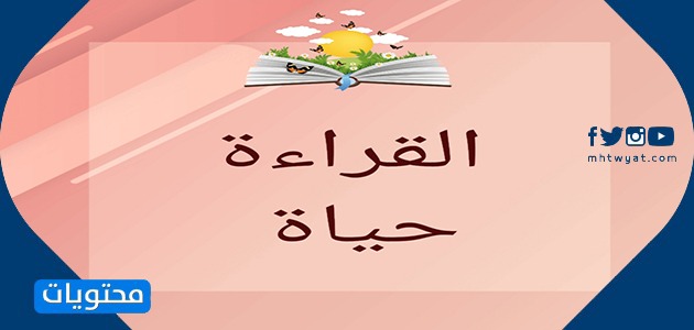 صور للقراءة 