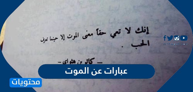 كلمات حزينة عن الموت والرحيل