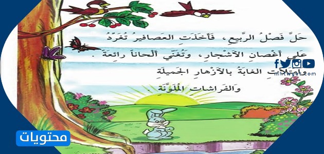 قصص قصيرة للاطفال 
