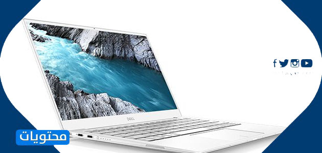 الكمبيوتر المحمول Dell XPS 13 - أفضل كمبيوتر محمول للطلاب 2021