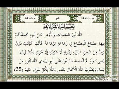 ما المقصود ب زيتونة لا شرقية ولا غربية